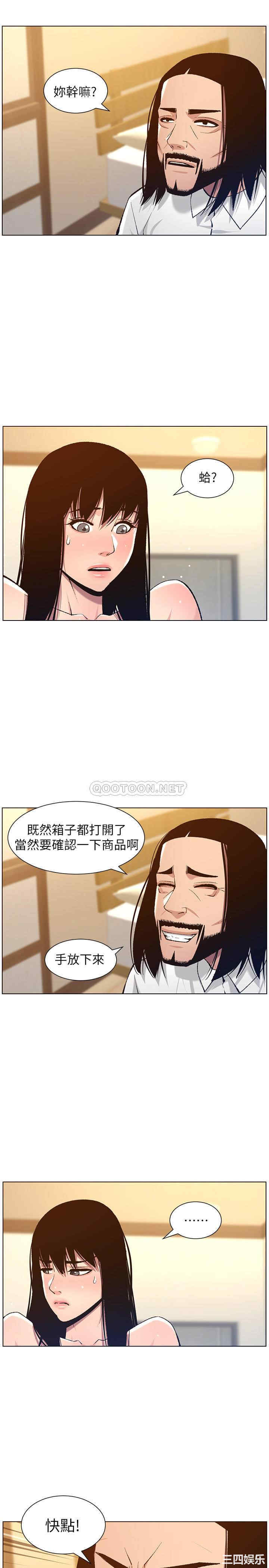 韩国漫画姐妹与继父韩漫_姐妹与继父-第102话在线免费阅读-韩国漫画-第23张图片