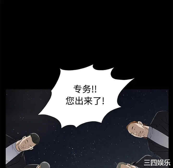 韩国漫画枷锁韩漫_枷锁-第44话在线免费阅读-韩国漫画-第184张图片