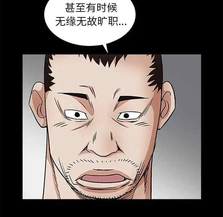 韩国漫画枷锁韩漫_枷锁-第38话在线免费阅读-韩国漫画-第101张图片