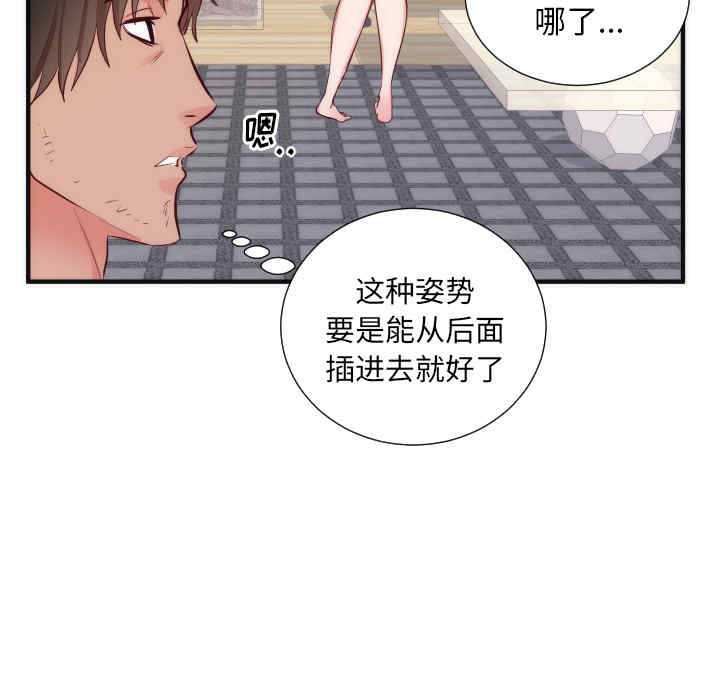 韩国漫画初恋的女儿韩漫_初恋的女儿-第17话在线免费阅读-韩国漫画-第32张图片