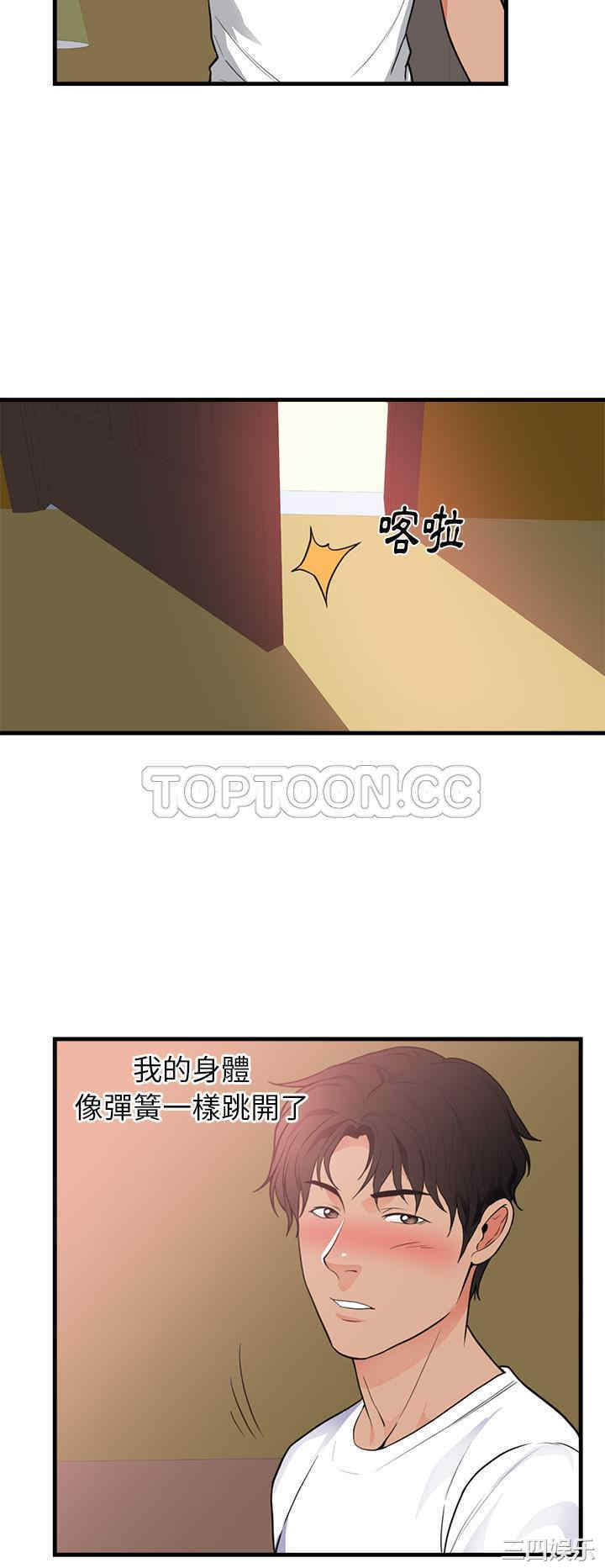 韩国漫画初恋的女儿韩漫_初恋的女儿-第47话在线免费阅读-韩国漫画-第2张图片