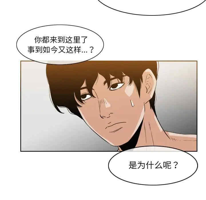 韩国漫画恶劣时代韩漫_恶劣时代-第53话在线免费阅读-韩国漫画-第11张图片