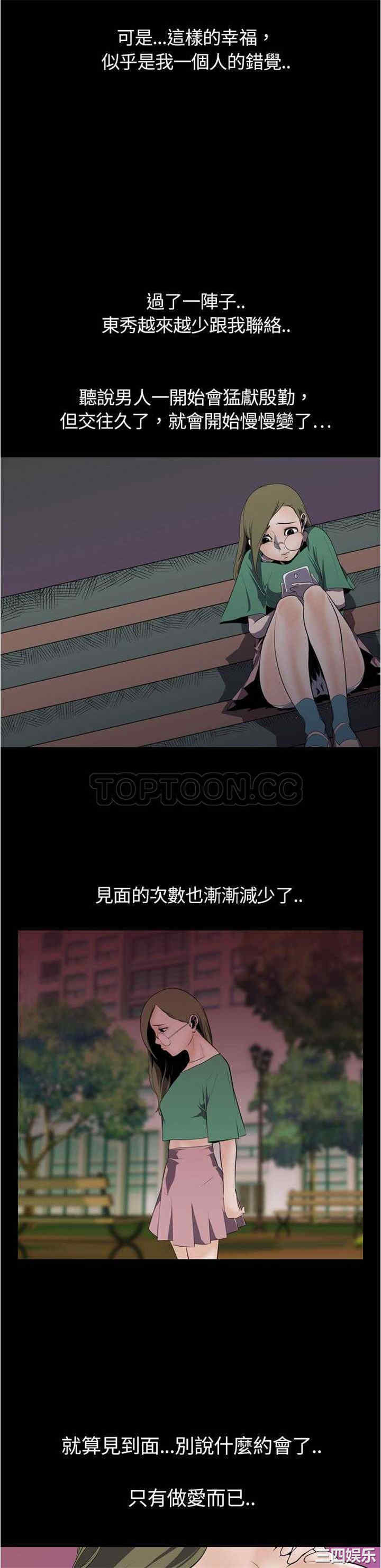 韩国漫画生存游戏韩漫_生存游戏-第3话在线免费阅读-韩国漫画-第17张图片