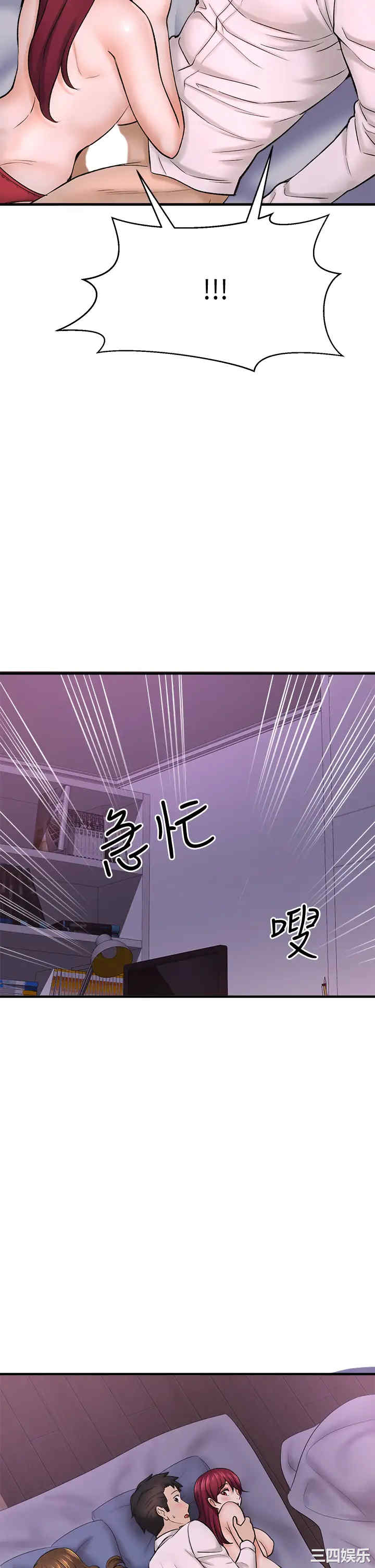 韩国漫画韩漫_是谁偷上他的-第30话在线免费阅读-韩国漫画-第31张图片