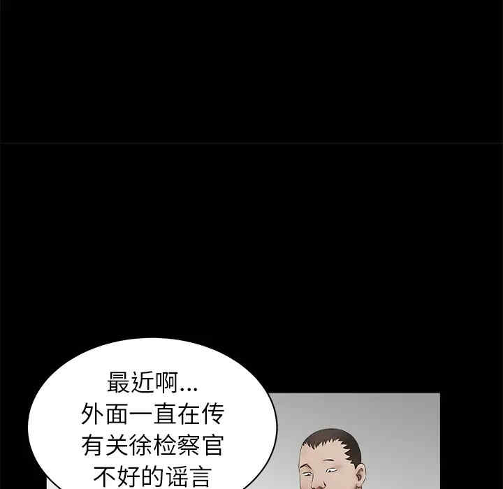 韩国漫画枷锁韩漫_枷锁-第38话在线免费阅读-韩国漫画-第102张图片