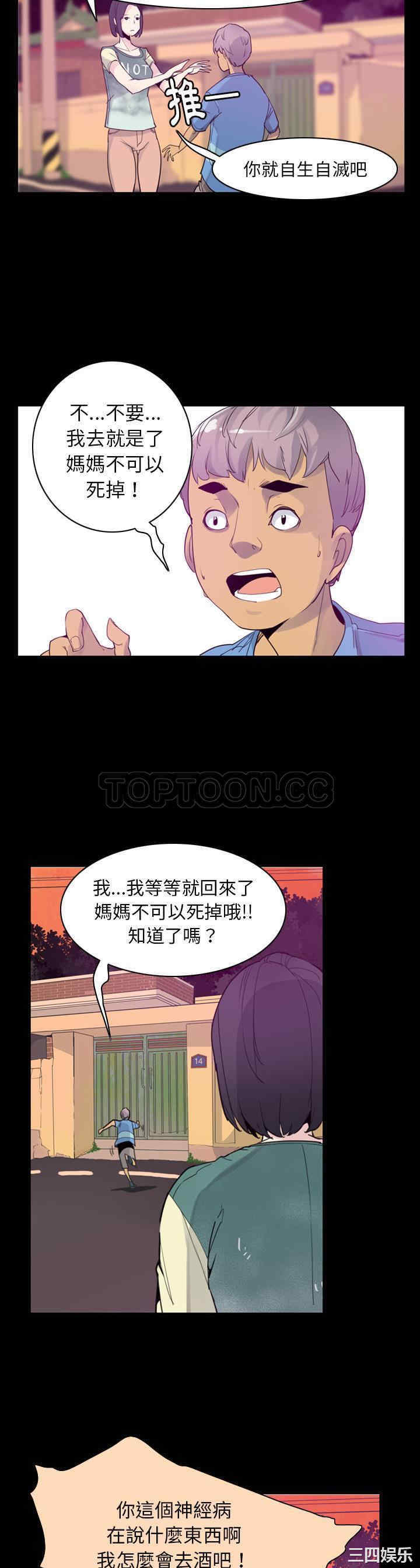 韩国漫画人妻好想要韩漫_人妻好想要-第34话在线免费阅读-韩国漫画-第10张图片