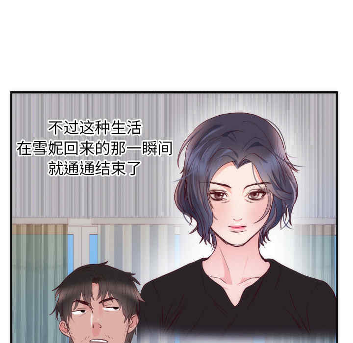 韩国漫画初恋的女儿韩漫_初恋的女儿-第17话在线免费阅读-韩国漫画-第33张图片