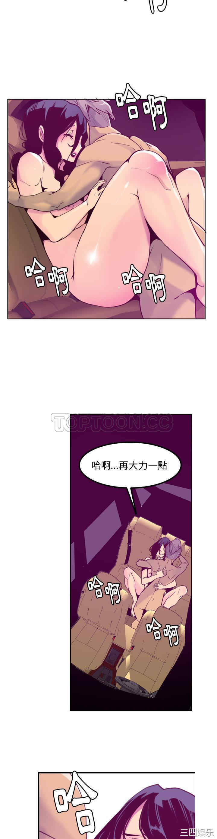 韩国漫画人妻好想要韩漫_人妻好想要-第38话在线免费阅读-韩国漫画-第3张图片