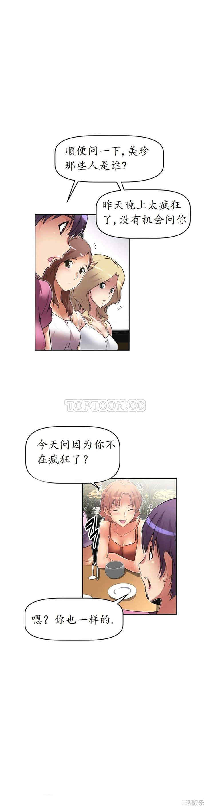 韩国漫画我的超级女友/本能觉醒韩漫_我的超级女友/本能觉醒-第18话在线免费阅读-韩国漫画-第12张图片