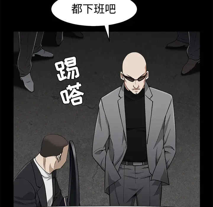 韩国漫画枷锁韩漫_枷锁-第44话在线免费阅读-韩国漫画-第187张图片