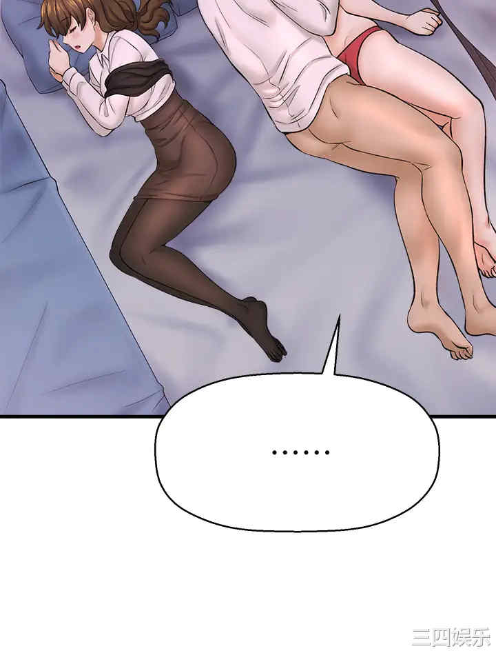 韩国漫画韩漫_是谁偷上他的-第30话在线免费阅读-韩国漫画-第32张图片