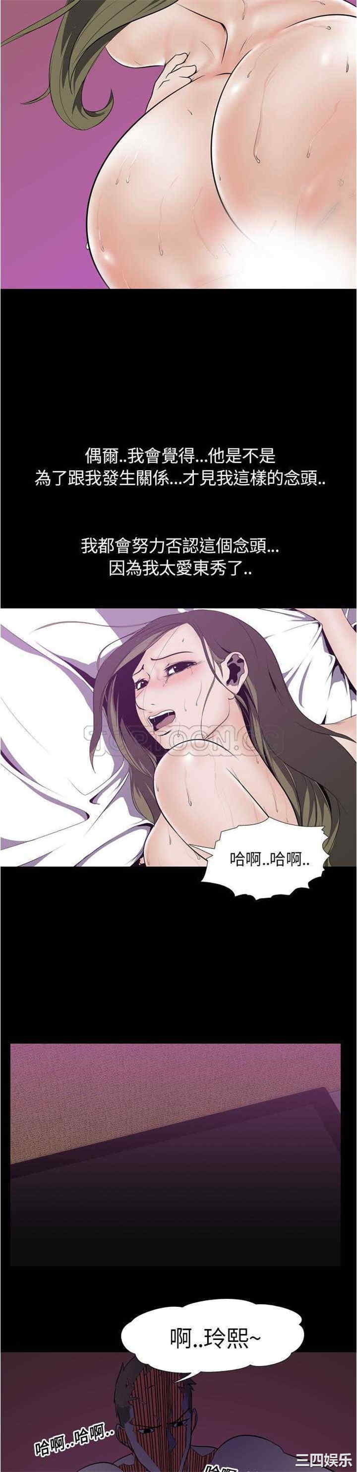 韩国漫画生存游戏韩漫_生存游戏-第3话在线免费阅读-韩国漫画-第18张图片