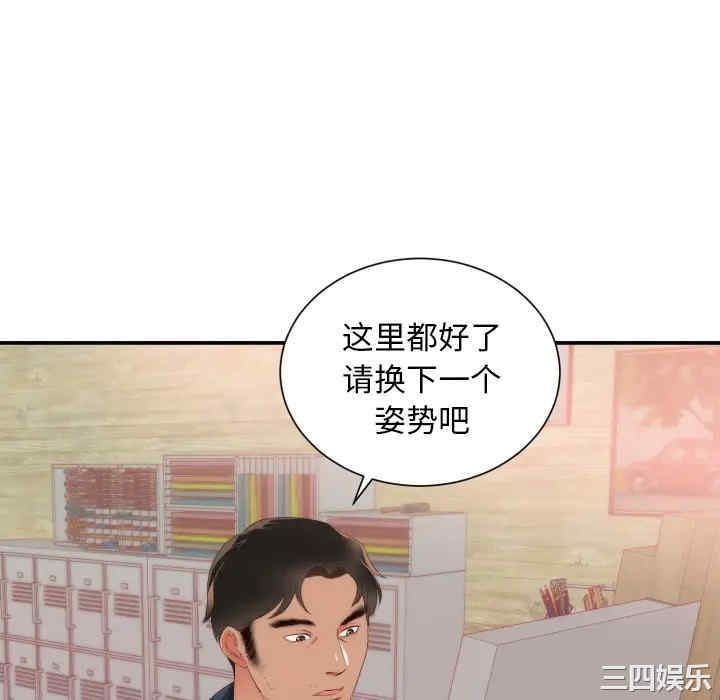韩国漫画初恋的女儿韩漫_初恋的女儿-第24话在线免费阅读-韩国漫画-第88张图片