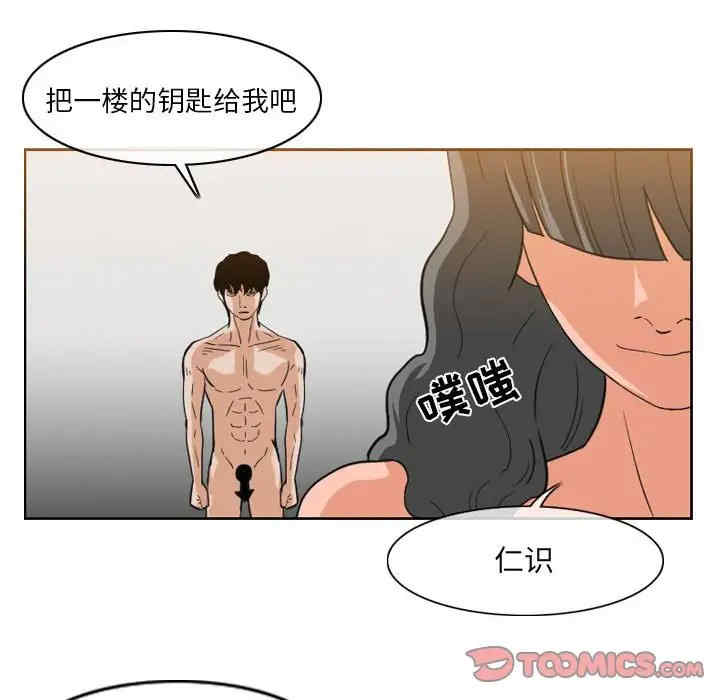 韩国漫画恶劣时代韩漫_恶劣时代-第53话在线免费阅读-韩国漫画-第12张图片
