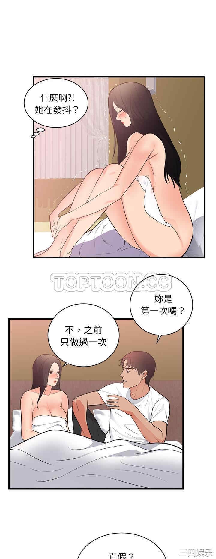 韩国漫画初恋的女儿韩漫_初恋的女儿-第47话在线免费阅读-韩国漫画-第4张图片