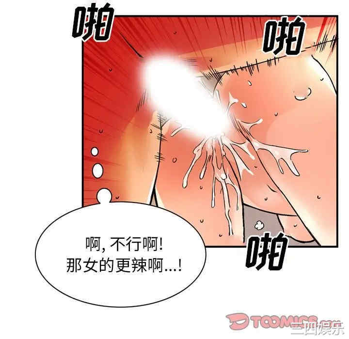 韩国漫画深夜用品店韩漫_深夜用品店-第18话在线免费阅读-韩国漫画-第16张图片