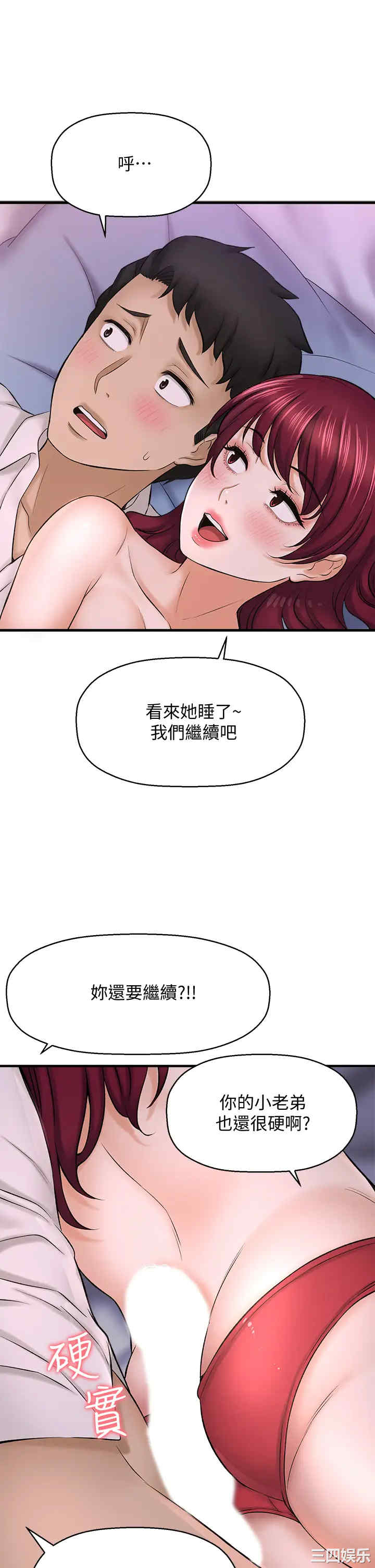 韩国漫画韩漫_是谁偷上他的-第30话在线免费阅读-韩国漫画-第33张图片