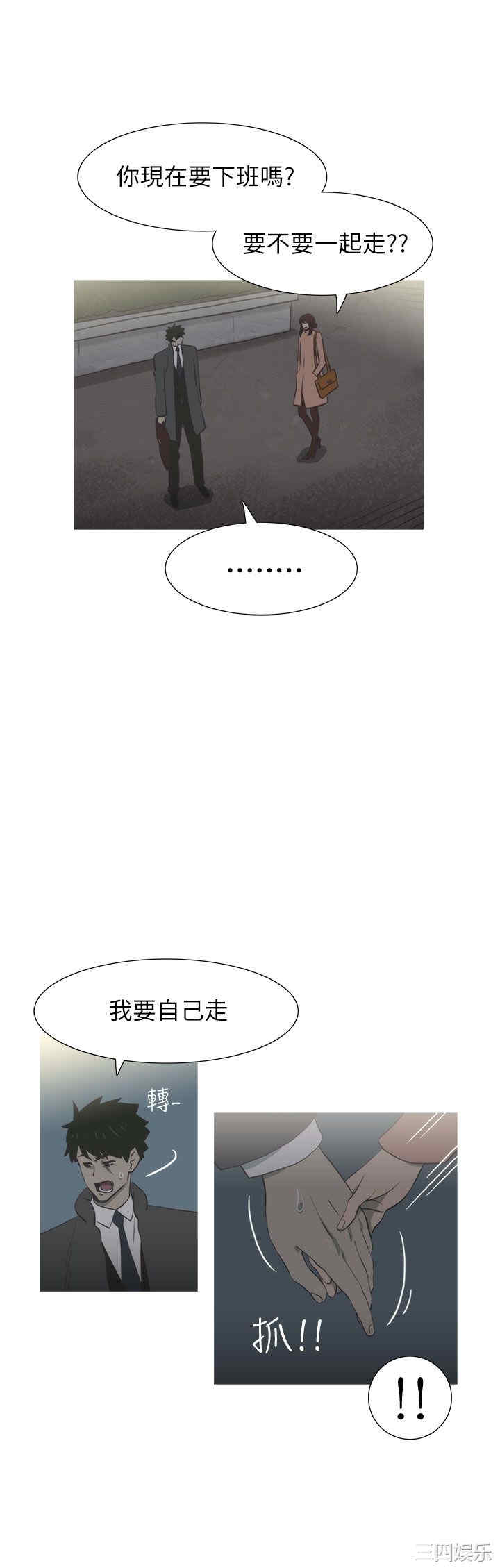 韩国漫画蛇精潮穴韩漫_蛇精潮穴-第21话在线免费阅读-韩国漫画-第20张图片