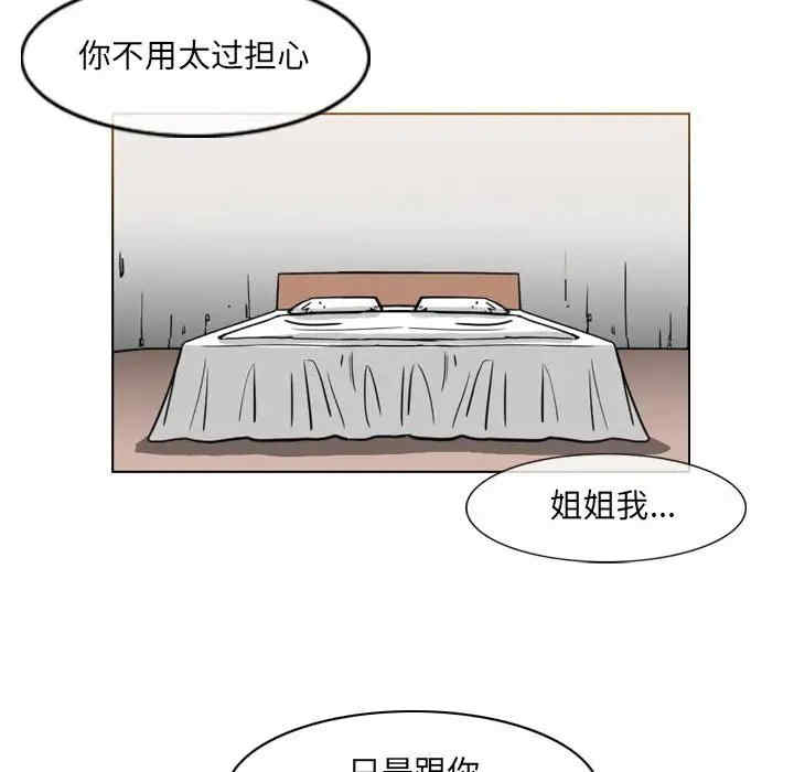 韩国漫画恶劣时代韩漫_恶劣时代-第53话在线免费阅读-韩国漫画-第13张图片