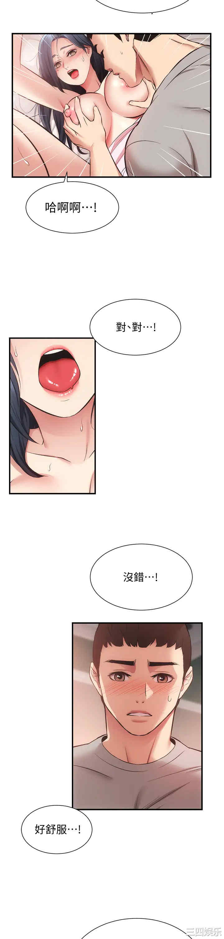 韩国漫画韩漫_弟妹诊撩室-第35话在线免费阅读-韩国漫画-第2张图片