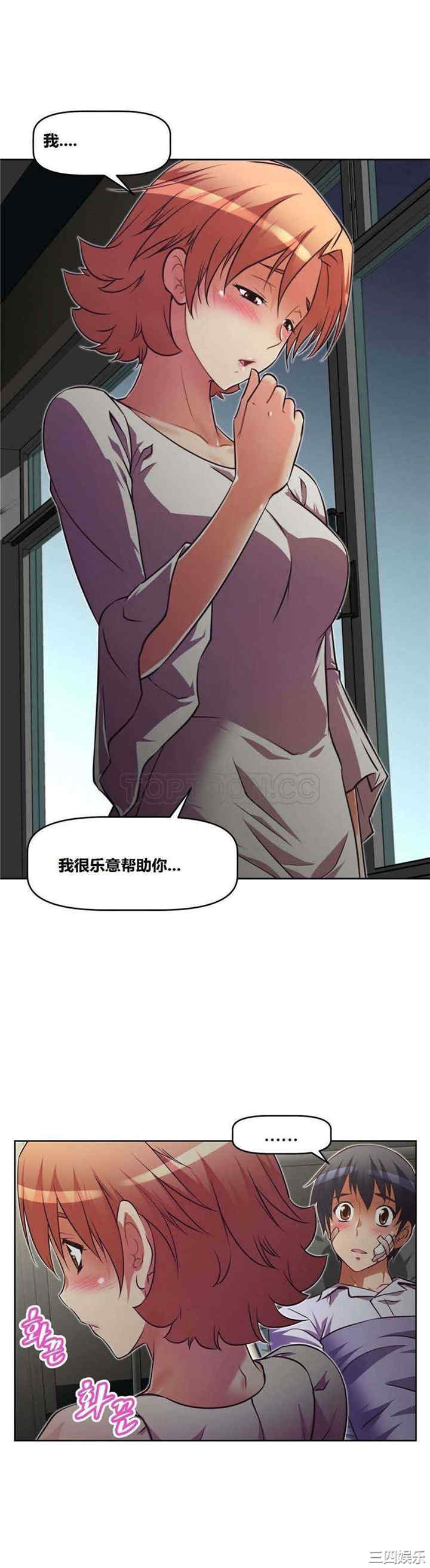 韩国漫画我的超级女友/本能觉醒韩漫_我的超级女友/本能觉醒-第30话在线免费阅读-韩国漫画-第15张图片