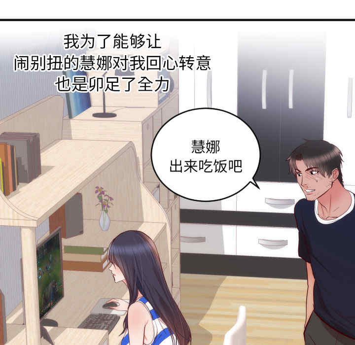 韩国漫画初恋的女儿韩漫_初恋的女儿-第17话在线免费阅读-韩国漫画-第35张图片
