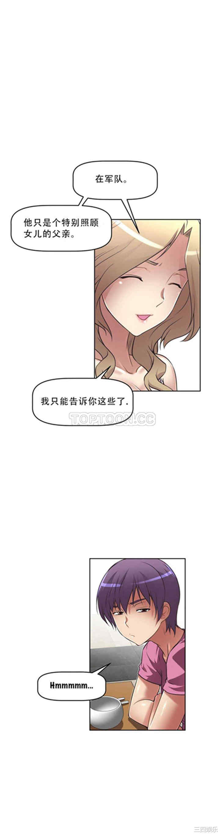 韩国漫画我的超级女友/本能觉醒韩漫_我的超级女友/本能觉醒-第18话在线免费阅读-韩国漫画-第14张图片