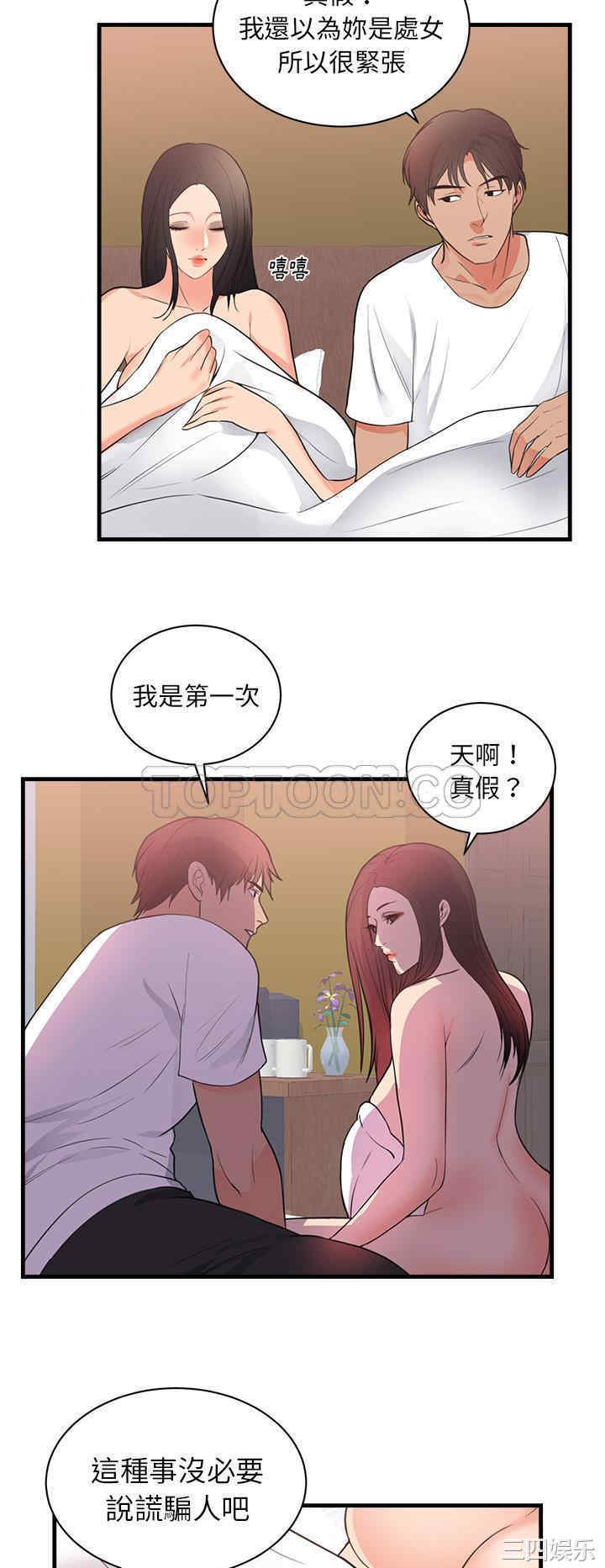 韩国漫画初恋的女儿韩漫_初恋的女儿-第47话在线免费阅读-韩国漫画-第5张图片