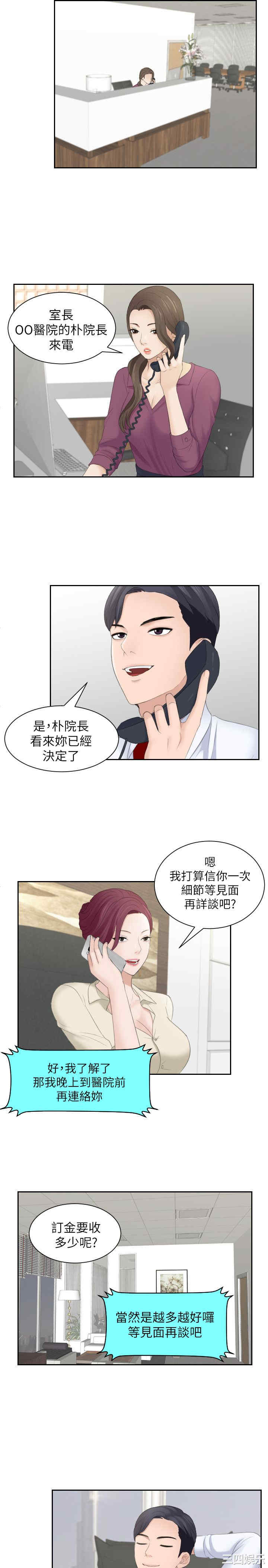 韩国漫画熟女的滋味韩漫_熟女的滋味-第2话在线免费阅读-韩国漫画-第23张图片