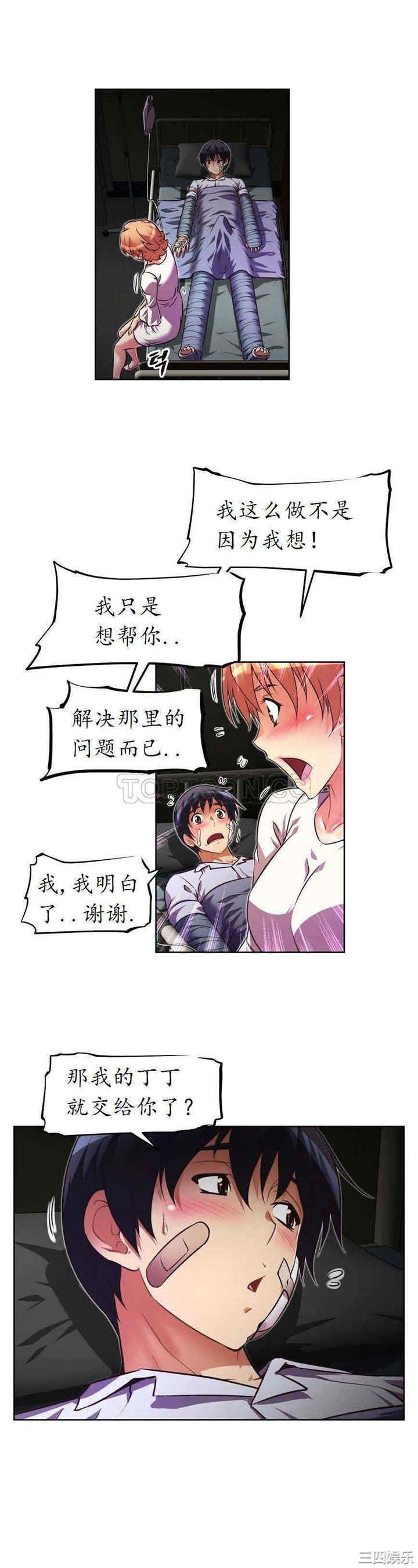 韩国漫画我的超级女友/本能觉醒韩漫_我的超级女友/本能觉醒-第30话在线免费阅读-韩国漫画-第16张图片