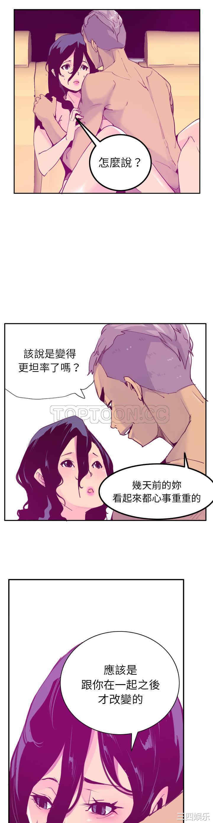 韩国漫画人妻好想要韩漫_人妻好想要-第38话在线免费阅读-韩国漫画-第5张图片