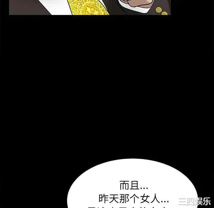 韩国漫画枷锁韩漫_枷锁-第53话在线免费阅读-韩国漫画-第124张图片