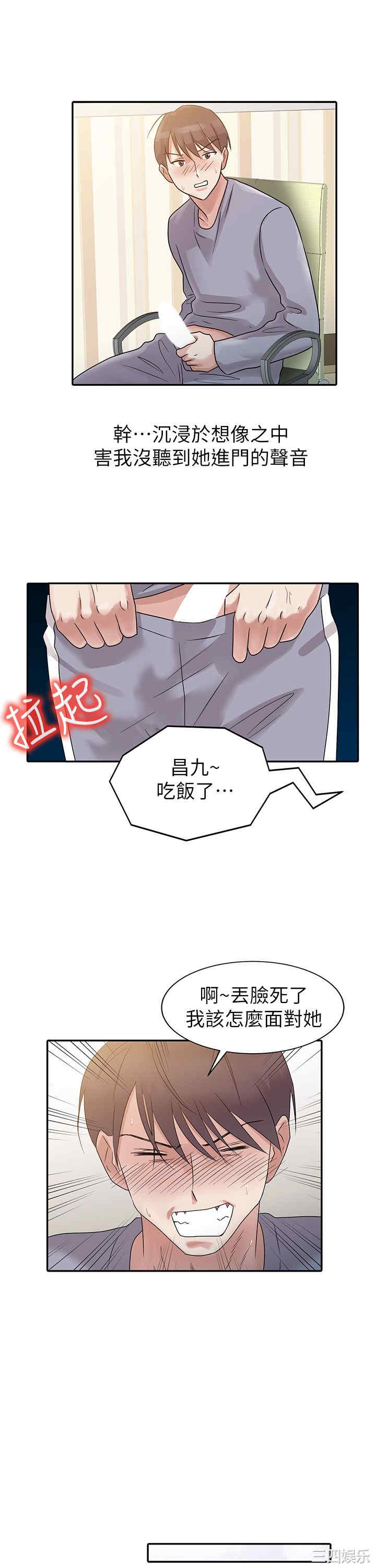 韩国漫画爸爸的女人韩漫_爸爸的女人-第2话在线免费阅读-韩国漫画-第6张图片