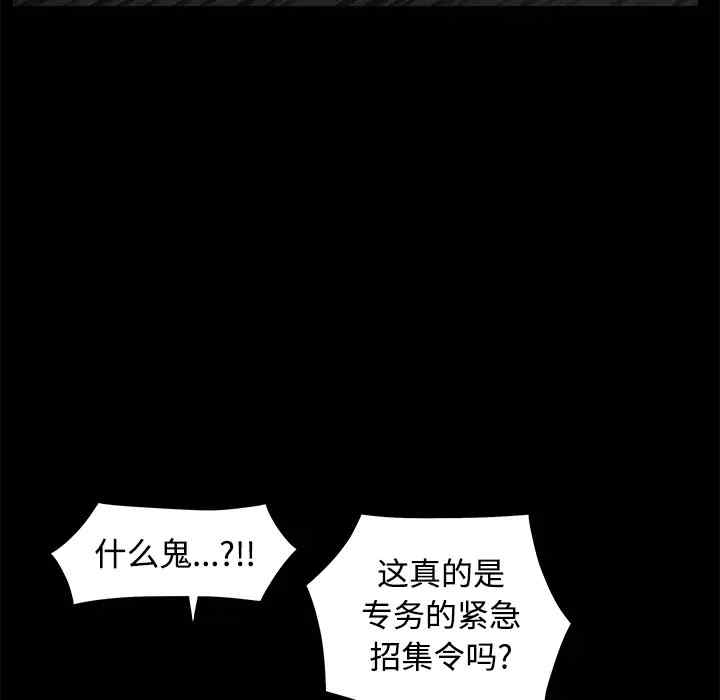 韩国漫画枷锁韩漫_枷锁-第44话在线免费阅读-韩国漫画-第191张图片