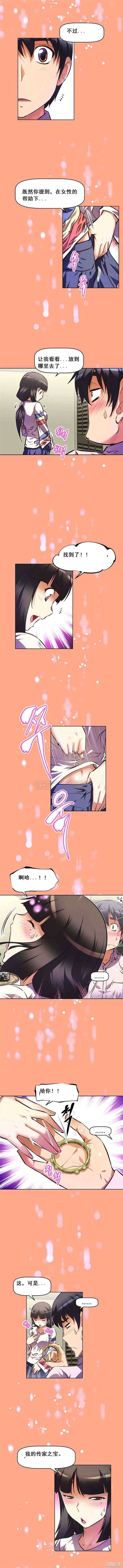 韩国漫画我的超级女友/本能觉醒韩漫_我的超级女友/本能觉醒-第52话在线免费阅读-韩国漫画-第13张图片