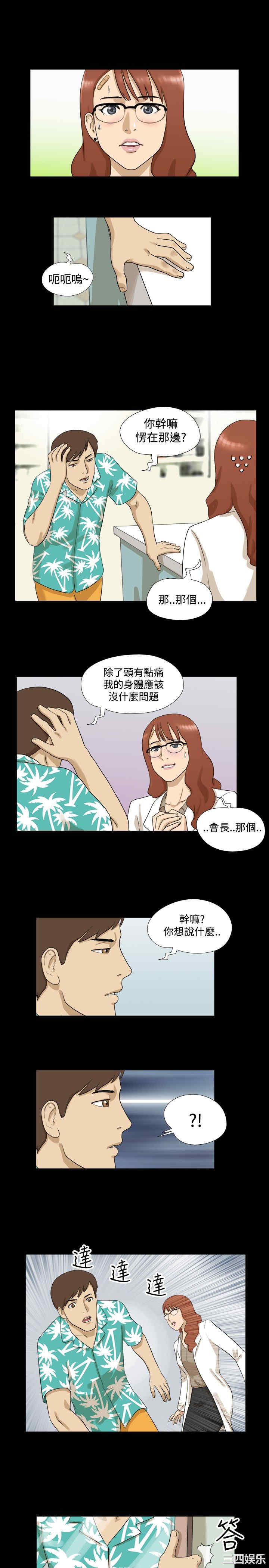 韩国漫画神的礼物韩漫_神的礼物-第2话在线免费阅读-韩国漫画-第2张图片