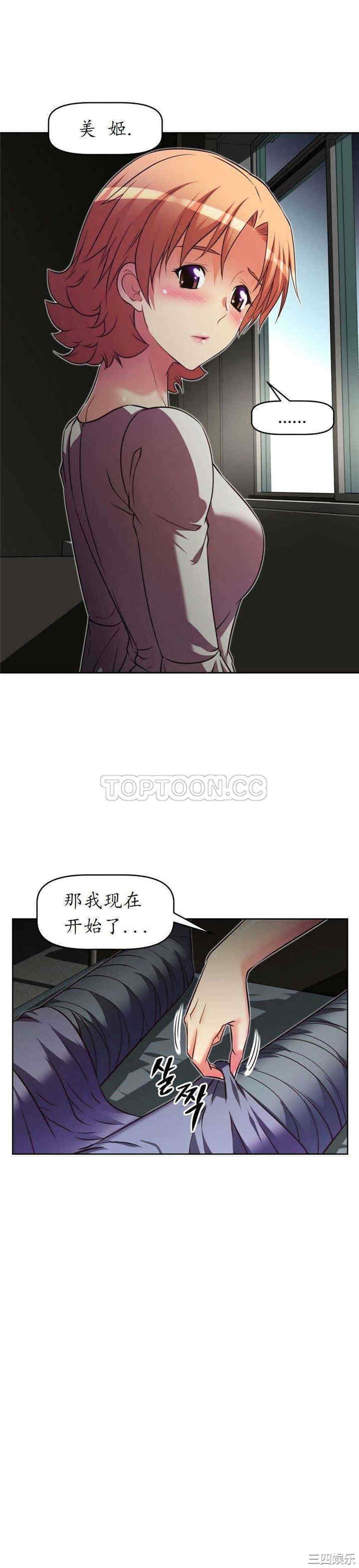 韩国漫画我的超级女友/本能觉醒韩漫_我的超级女友/本能觉醒-第30话在线免费阅读-韩国漫画-第17张图片