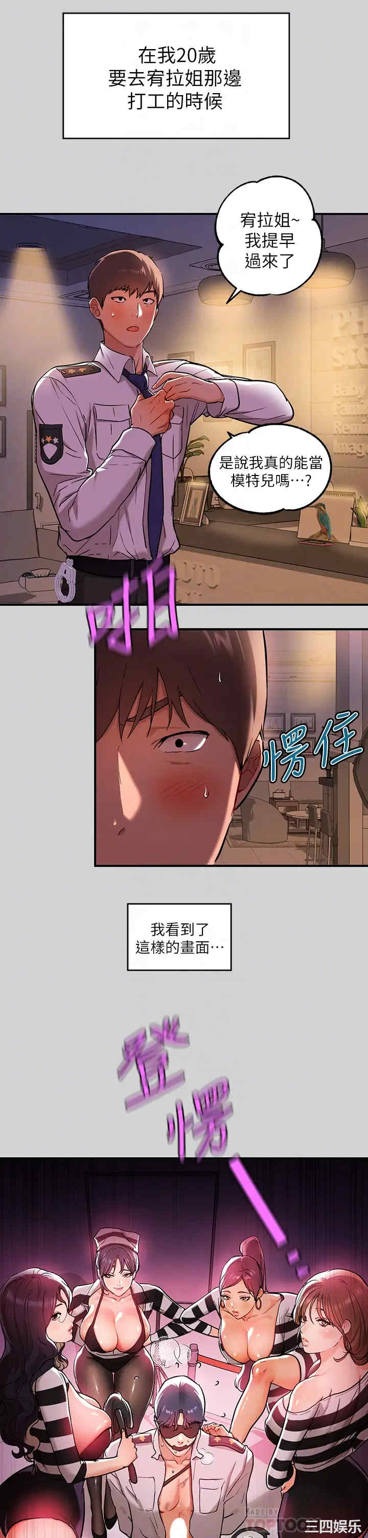 韩国漫画韩漫_富家女姐姐-第13话在线免费阅读-韩国漫画-第4张图片