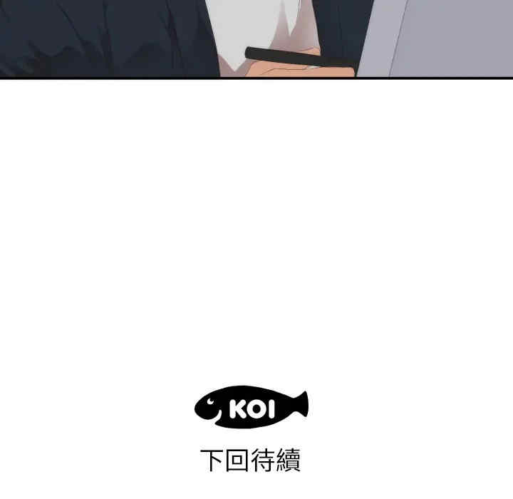 韩国漫画初恋的女儿韩漫_初恋的女儿-第24话在线免费阅读-韩国漫画-第91张图片