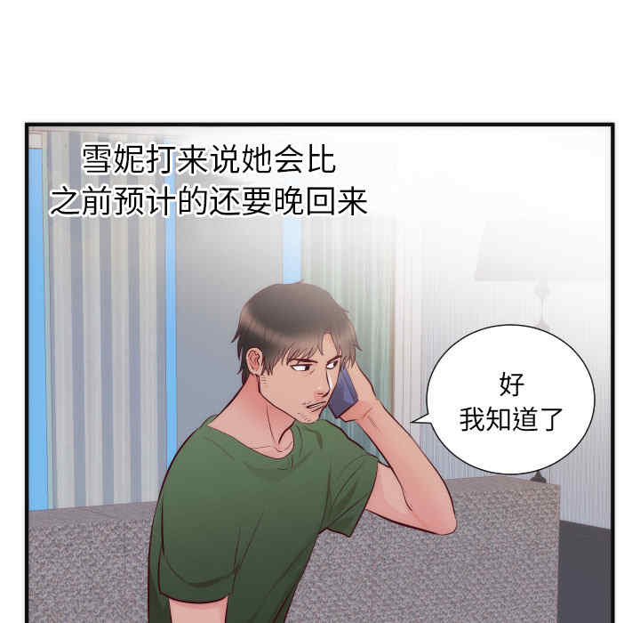 韩国漫画初恋的女儿韩漫_初恋的女儿-第17话在线免费阅读-韩国漫画-第37张图片