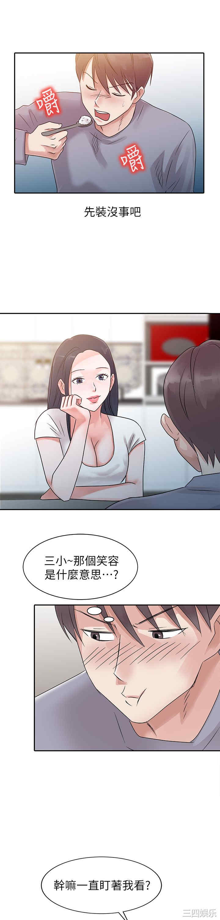 韩国漫画爸爸的女人韩漫_爸爸的女人-第2话在线免费阅读-韩国漫画-第8张图片