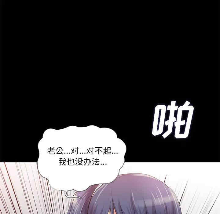 韩国漫画重新爱你韩漫_重新爱你-第25话在线免费阅读-韩国漫画-第113张图片