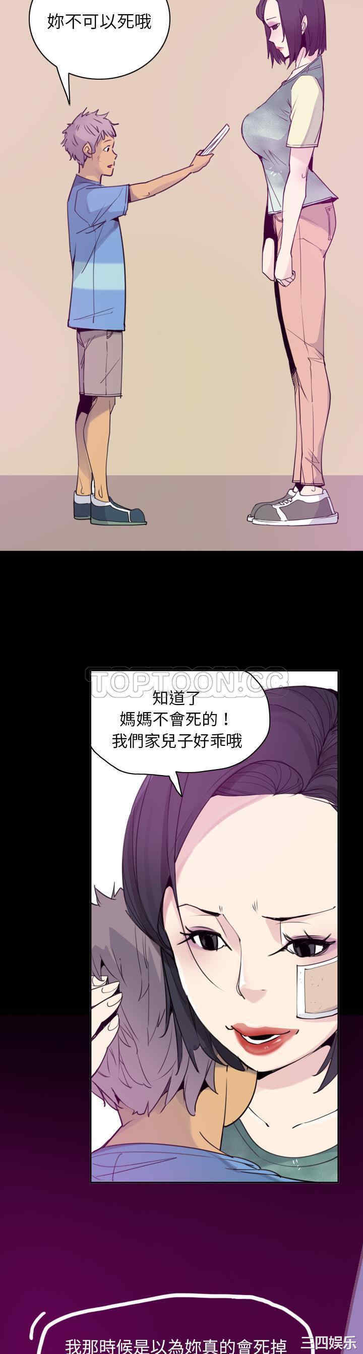 韩国漫画人妻好想要韩漫_人妻好想要-第34话在线免费阅读-韩国漫画-第13张图片