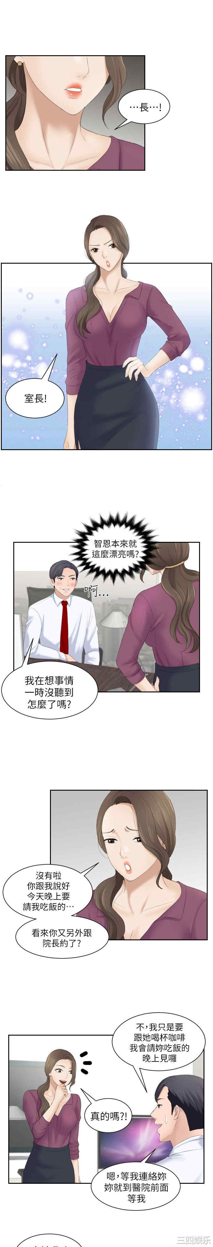 韩国漫画熟女的滋味韩漫_熟女的滋味-第2话在线免费阅读-韩国漫画-第25张图片