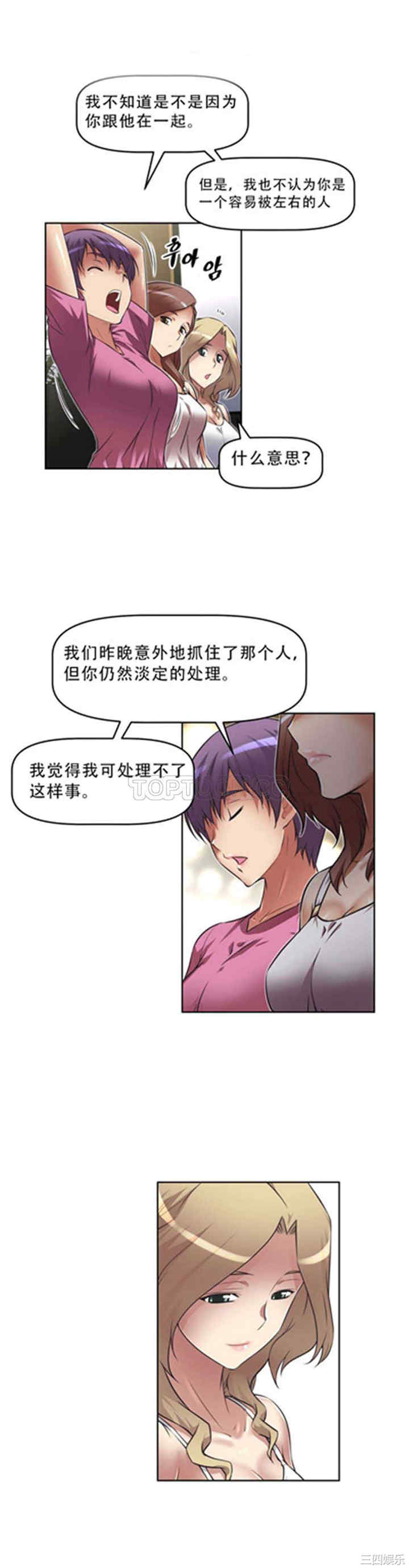 韩国漫画我的超级女友/本能觉醒韩漫_我的超级女友/本能觉醒-第18话在线免费阅读-韩国漫画-第16张图片