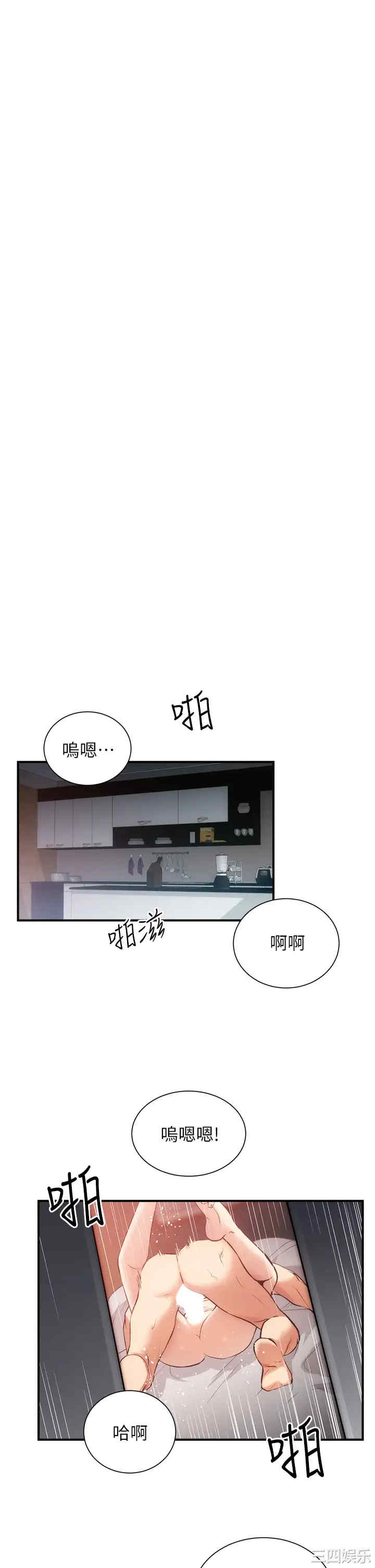 韩国漫画韩漫_弟妹诊撩室-第35话在线免费阅读-韩国漫画-第5张图片