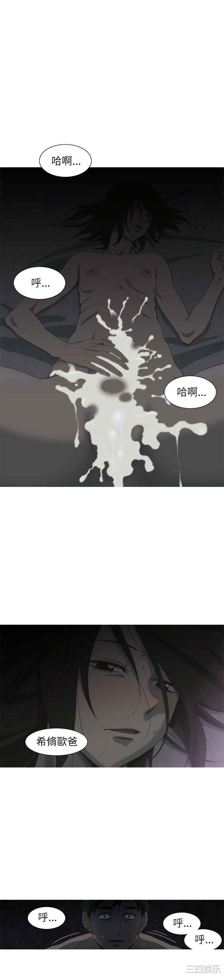 韩国漫画蛇精潮穴韩漫_蛇精潮穴-第2话在线免费阅读-韩国漫画-第8张图片