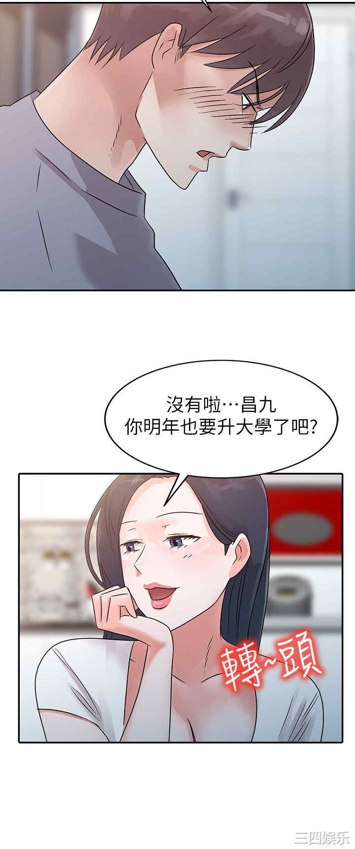 韩国漫画爸爸的女人韩漫_爸爸的女人-第2话在线免费阅读-韩国漫画-第9张图片