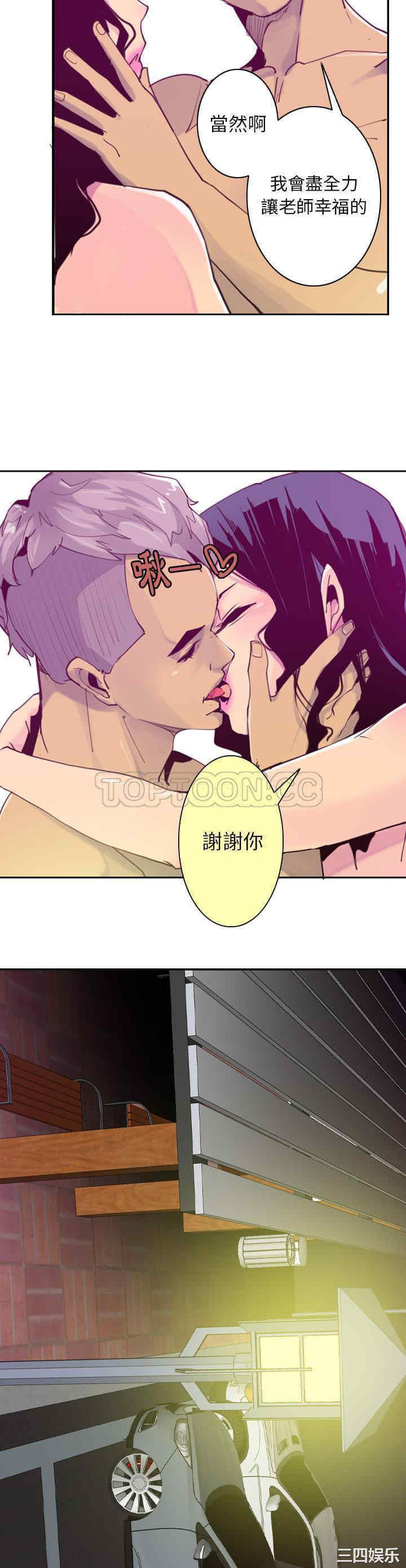 韩国漫画人妻好想要韩漫_人妻好想要-第38话在线免费阅读-韩国漫画-第7张图片