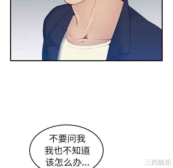 韩国漫画妈妈是女大学生韩漫_妈妈是女大学生-第31话在线免费阅读-韩国漫画-第64张图片